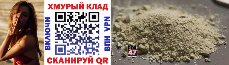 ГЕРОИН белый  Белая Калитва 