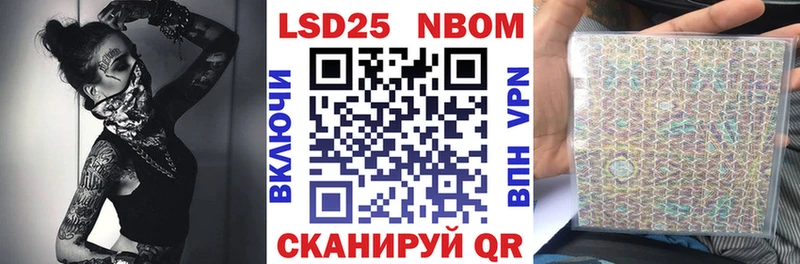 Марки N-bome 1,8мг Белая Калитва